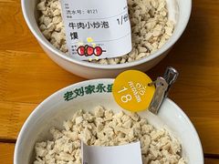 -老刘家永盛斋·传统泡馍(东关南街店)
