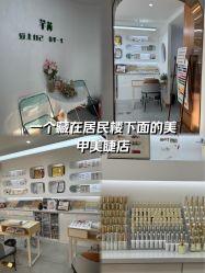 -芊冉•美甲美睫纹绣