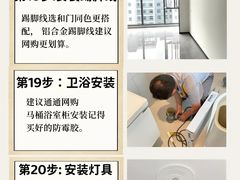-星皖工长俱乐部·老房装修