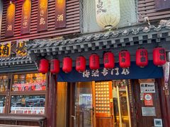 -鸟泉居酒屋·烧鸟·酒馆(百子湾店)