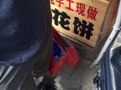-嘉华鲜花饼(束河店)