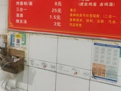 -中山牛肉肥肠粉面馆(军工社区店)