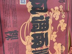 -一肴·牛肉粿条(深圳湾睿印店)