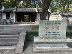 -宁波市保国寺古建筑博物馆