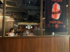 -虎哥六韩式烤肉料理 TIGERGRILL(隆生金山湖中心购物广场店)