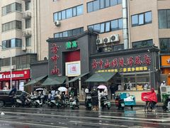 -方中山胡辣汤(顺河路店)