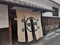 -中村藤吉(本店)