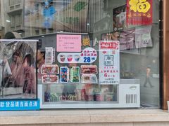 -康乐(滨江道店)