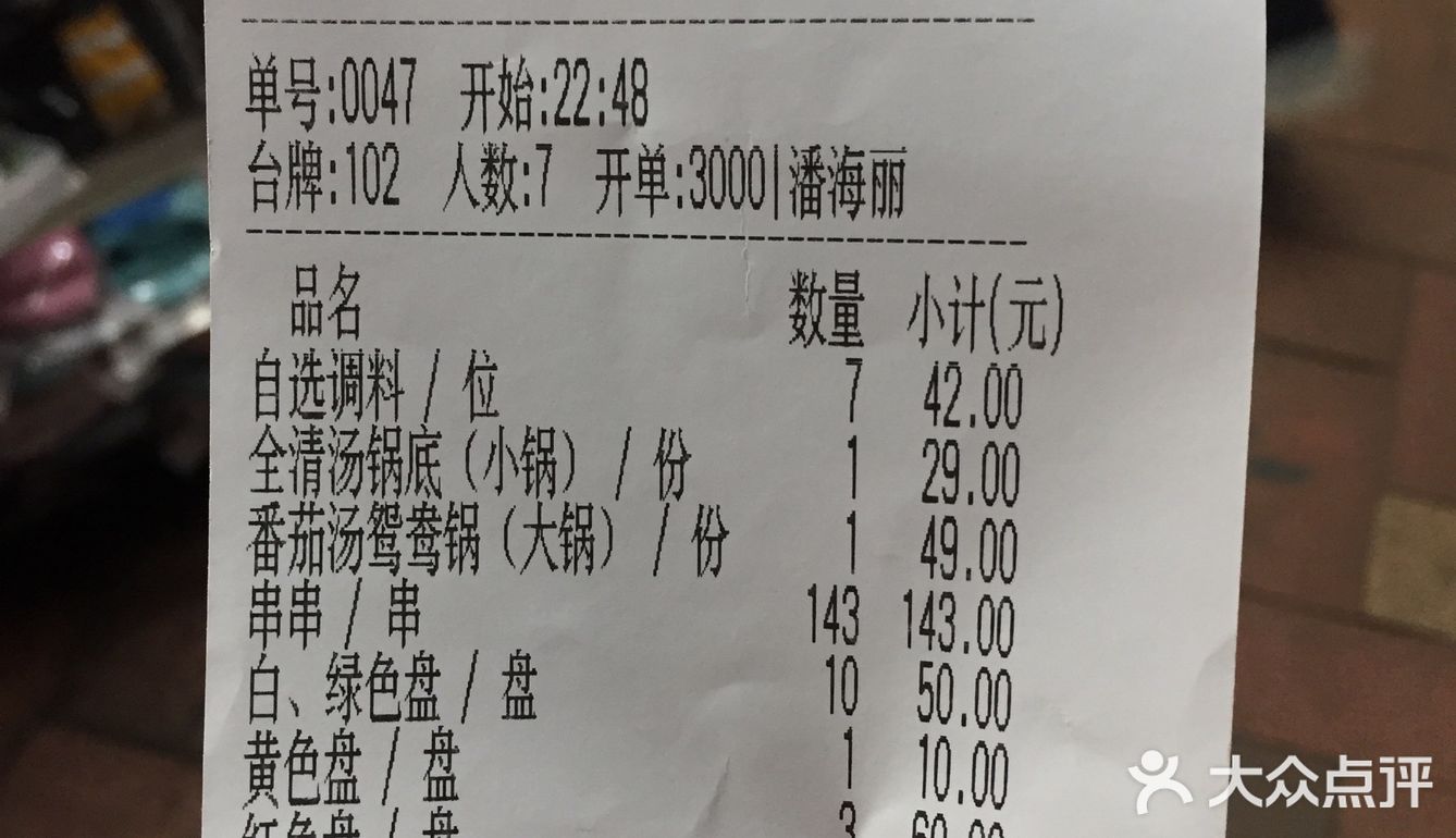 环境就一般般,味道也还可以吧,总体感觉不错