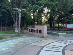 -黑龙江公园