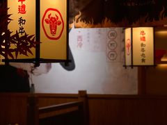 -牛道·和牛九食(市府恒隆广场店)