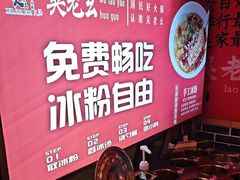 -吴老幺火锅(金龙店)