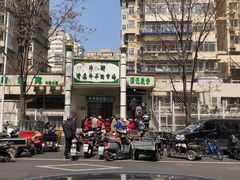 -满记烧饼(牛街东里小区一区店)