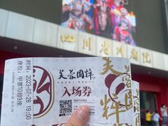 -芙蓉国粹川剧变脸秀(省川剧院)