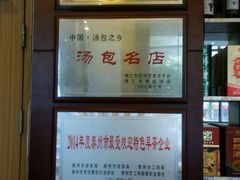 -鸿运酒楼