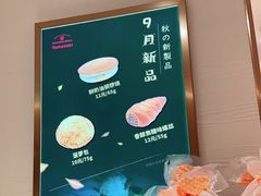 -山崎面包(静安久光店)