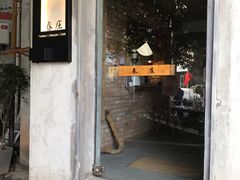 -春庄咖啡SpringHues(钟楼小区店)