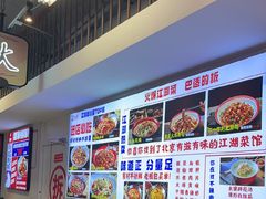 -川正旺江湖菜(三元桥店)