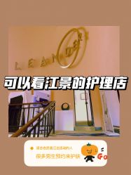 -澜德尔美学中心