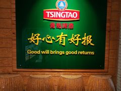 -青岛啤酒博物馆