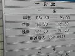 -江南大学-第一食堂(江南苑)