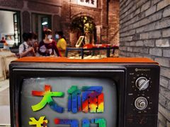 -和平菓局(王府井店)