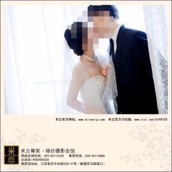 点击看大图 iphone_upload_pic-南京宝娜嫁衣婚纱礼服馆(中央路店)