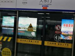 -大东门(地铁站)
