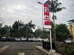 -临江后街鳝丝(临江店)