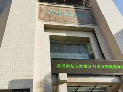 -汕头市博物馆