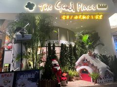 -The Good Place好地方·Brunch·coffee(国贸店)
