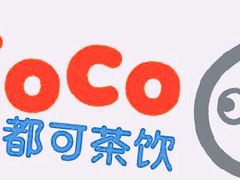 -CoCo都可(白石洲店)