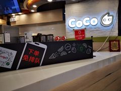 -CoCo都可(宝龙广场店)