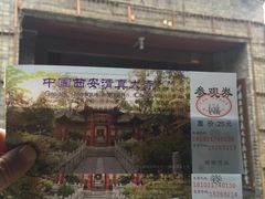 门票-西安化觉巷清真大寺