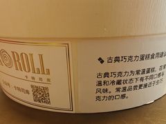 -SKROLL卡特司库·蛋糕定制·生吐司·司康(古北程家桥店)