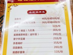 菜单-宏记汕头白粥店(江怡店)