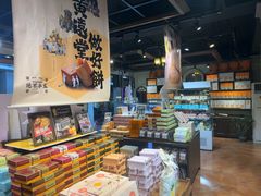 -黄远堂凤梨酥·伴手礼(中山路六店)