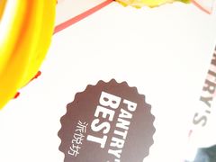 -Pantry's Best派悦坊蛋糕(K11购物艺术中心店)