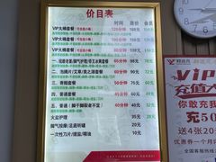 -郑远元专业修脚房·按摩·肉刺·灰指甲(新亭路店)