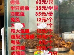 -老黄记手撕烤兔(玉林街店)