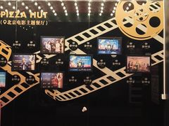 -必胜客(新辰里酒仙桥店)