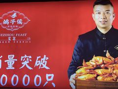 -鸽子侯·家宴·平价海鲜(市图书馆店)