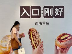 -首开·龙湖成都西宸天街