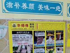 -牛师傅广式药膳牛骨汤美食(江南西店)