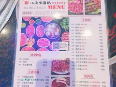 -八合里潮汕鲜牛肉火锅(深圳海岸城店)