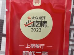 -靓虾二哥·龙虾馆(大塘总店)