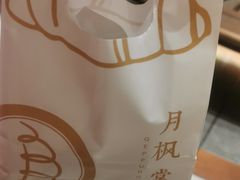 -月枫堂(长春这有山店)