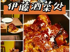 -伊藤ITO(侨福芳草地购物中心店)