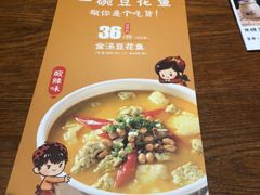 -渝是乎酸菜鱼(龙旗购物中心店)