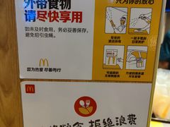 -麦当劳(广州新港东路第二分店)